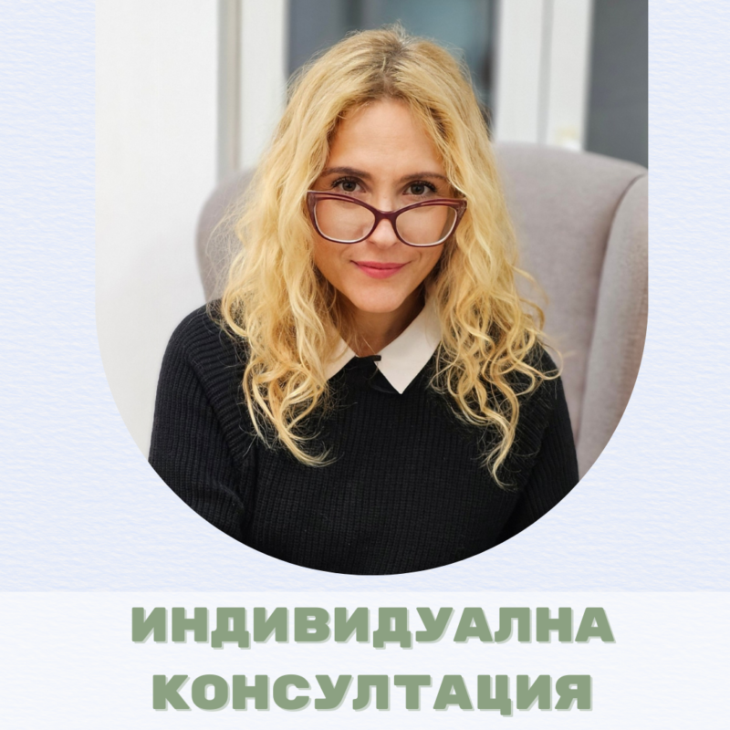 antonia individualna