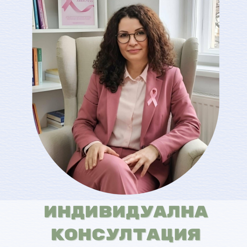 ИНдивидуална 20260108 203540 0000